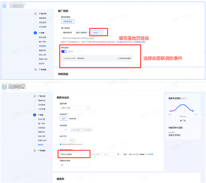 快手营销推广搭建联调账户