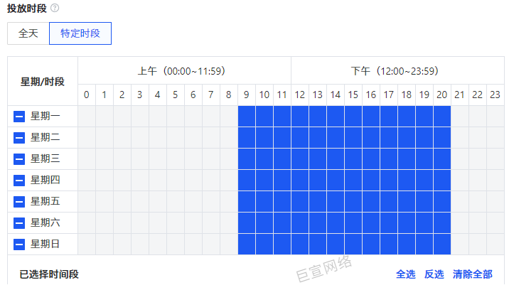 快手广告投放时段设置 快手广告投放时段设置