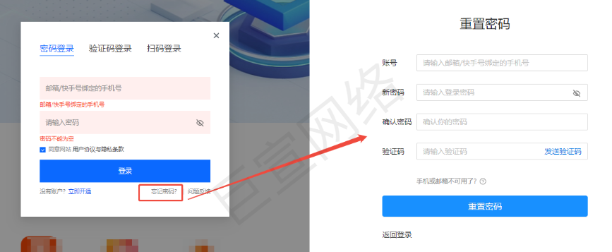 快手广告推广后台登陆 快手广告推广后台登陆