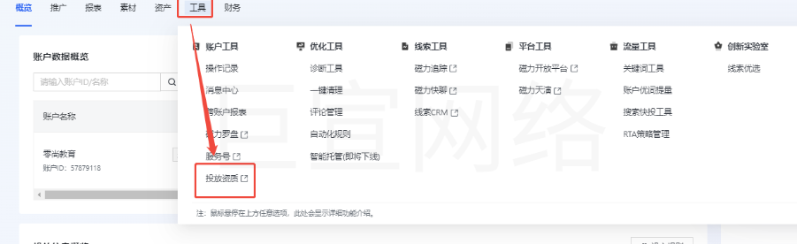 快手广告账户对公验证 快手广告账户对公验证