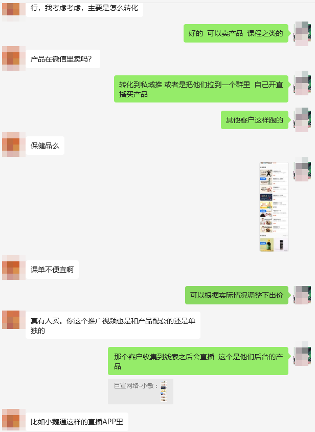 中医养生行业投放快手广告后端转化链路 中医养生行业投放快手广告后端转化链路