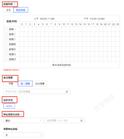 快手广告预算与出价设置