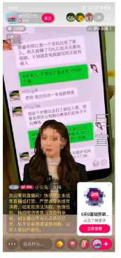 教育行业进行快手直播广告推广