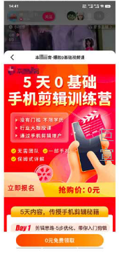 快手直播广告跳转链路——客户有需求只需点击卡片/小铃铛跳转H5