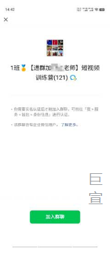 快手直播广告跳转链路——用户添加客户联系方式继续沟通