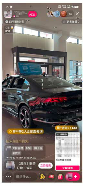 快手直播广告推广链路——用户在直播间观看直播