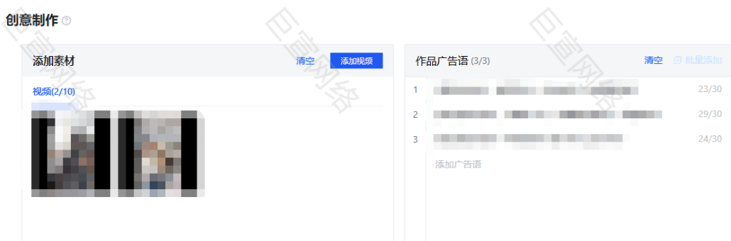 添加素材页面 添加素材页面