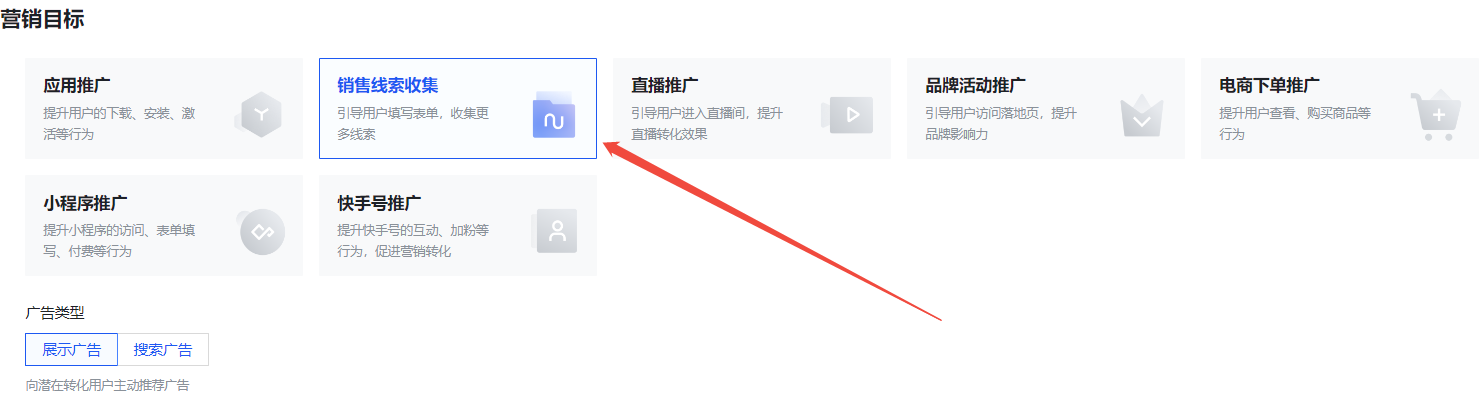 快手广告营销目标 快手广告营销目标