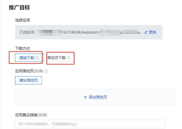 快手广告推广目标 快手广告推广目标