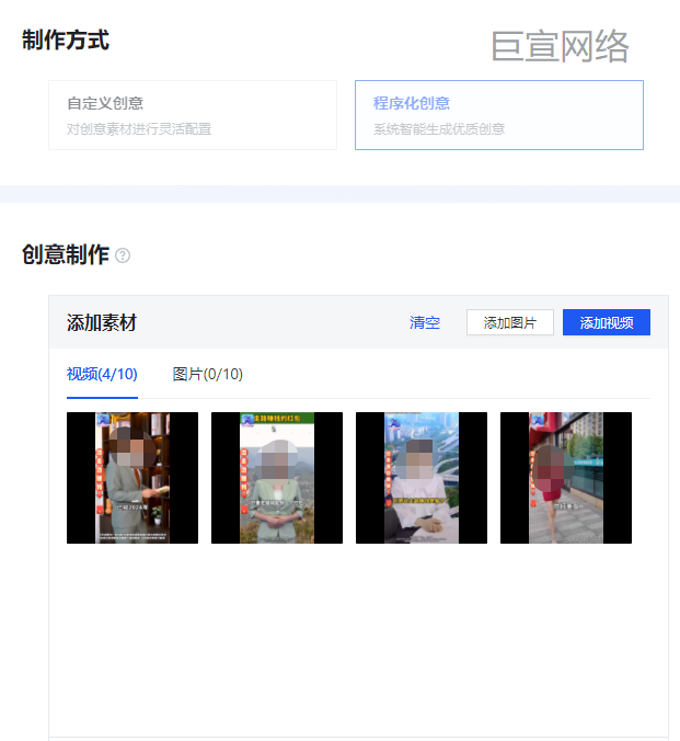广告创意 广告创意