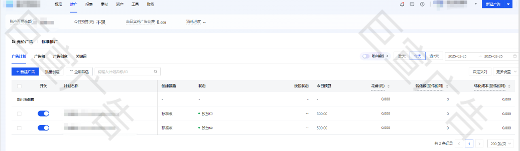 快手信息流广告搭建页面