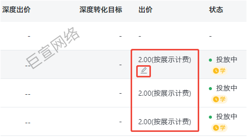 快手广告出价设置