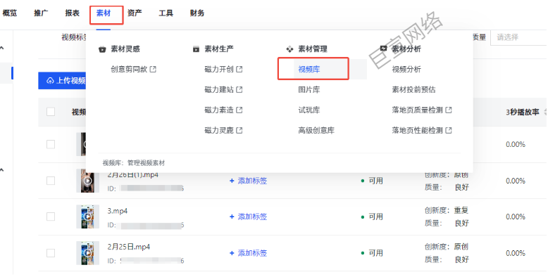 快手广告创意素材