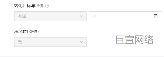 快手广告深度转化目标