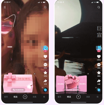 快手广告品牌信息流·奇妙礼盒