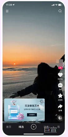 快手广告品牌助推·大图磁贴