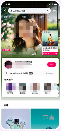 快手广告搜索品专·矩阵号品专直播场景