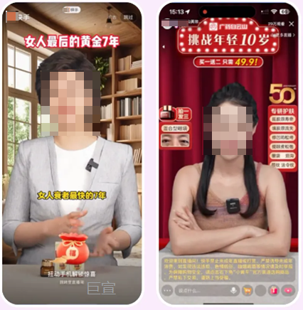 快手开屏广告----------------------->直播间