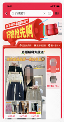 快手广告跳转至商城品牌馆