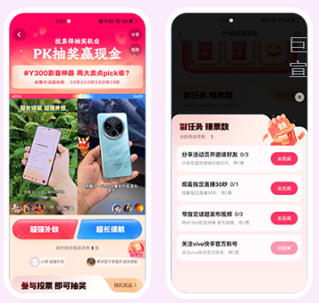 快手广告全民投票互动,为支持阵营打call