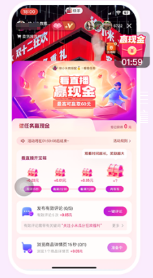 快手广告上线2小时升级版看播挑战，助力直播互动新高