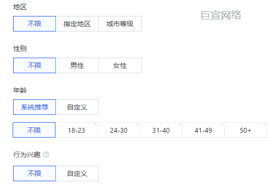 快手广告 定向投放