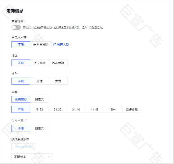 设置定向页面