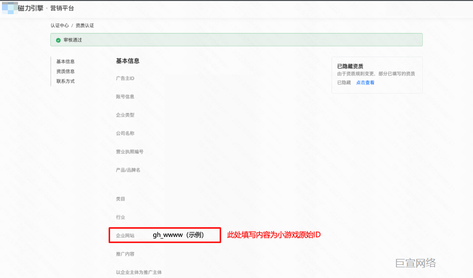 快手广告：小游戏原始ID