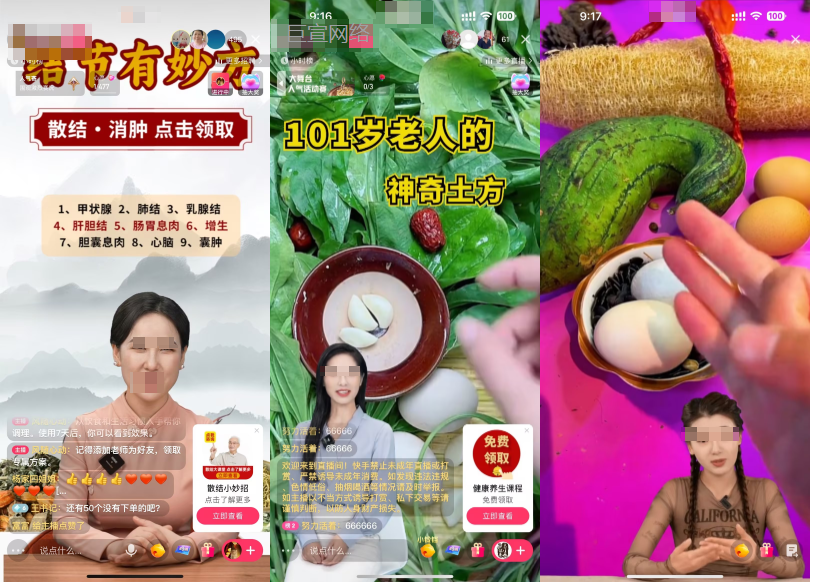 快手广告女娲数字人直播