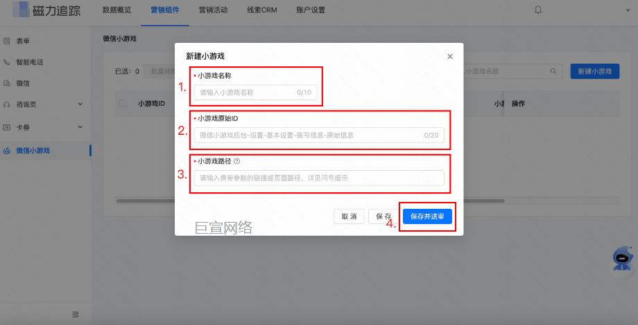 快手广告：依次填写新增所需信息，填写后点击「保存并送审」，即创建完成