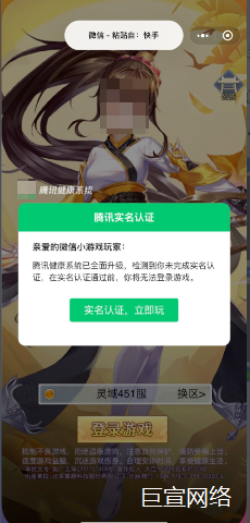 快手广告数据接入流程演示