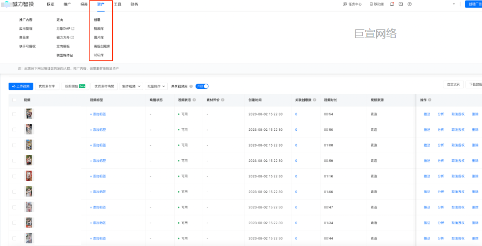 新建快手广告创意