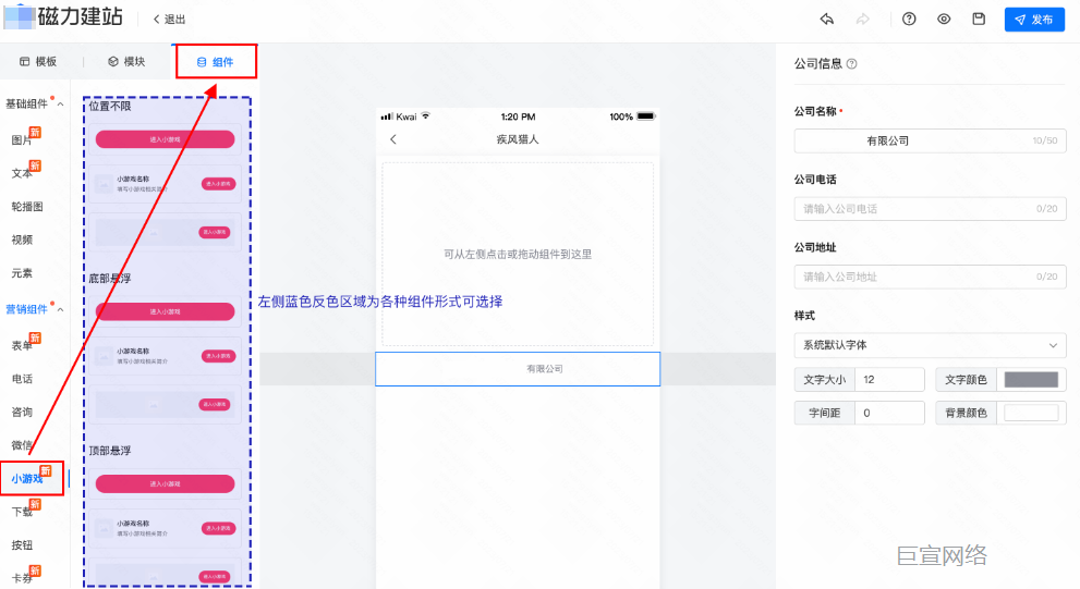 快手广告落地页创建