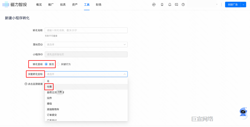 快手广告创建小游戏联调