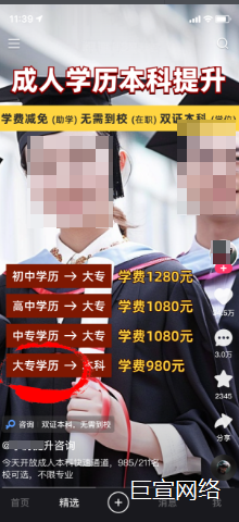 快手广告：用户视角 - PLC