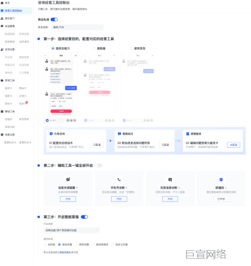 快手广告：快捷模板配置