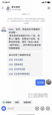快手广告：用户视角 ：欢迎语 + 问题列表