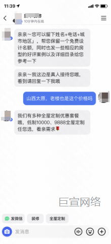 用户视角 ：欢迎语 + 问题列表