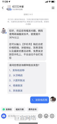 快手广告：用户视角：欢迎语 + 问题列表 +附加留资卡（也可替换其他）