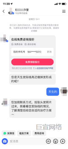 快手广告：用户视角：欢迎语 + 问题列表 +附加留资卡（也可替换其他）