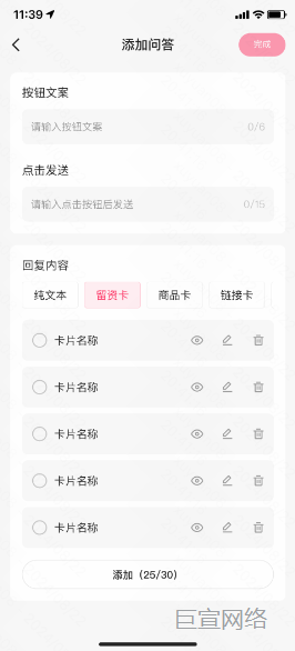 快手广告主视角：经营工具 - 底部互动页 - 常见问答配置（app端）