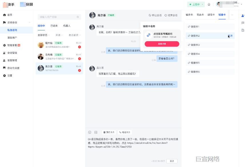 快手广告主视角：快聊 - 会话 - 选择卡片