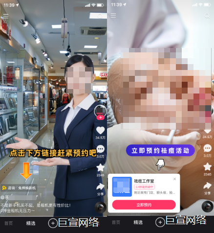 快手广告：用户视角 - 其他素材引导