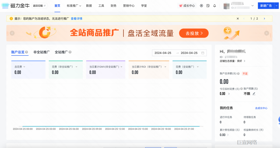 快手广告推广后台 - 磁力金牛电脑端