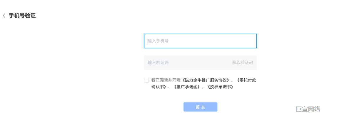 快手广告：完成授权