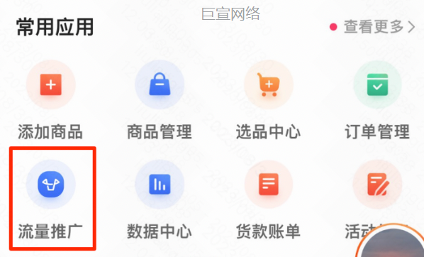 快手广告推广账户激活