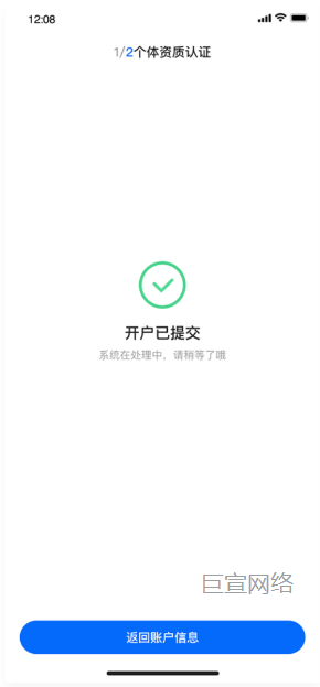 快手广告账户：开通完成