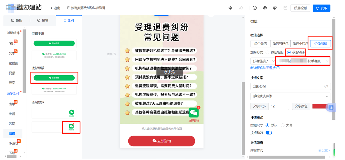 快手广告直播推广法律维权行业