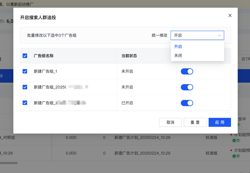 快手广告开启搜索人群追投