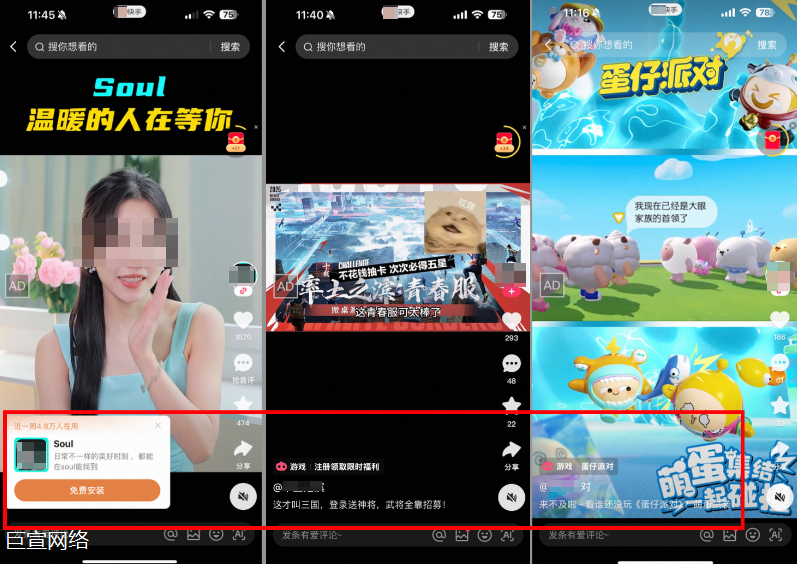 快手广告：视频主页样式